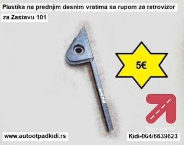Plastika na prednjim desnim vratima sa rupom za retrovizor za Zastavu 101