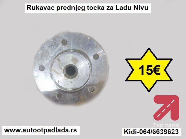 Rukavac prednjeg tocka za Ladu Nivu
